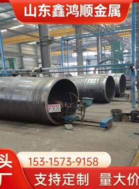 厂家直供焊管 Q355C大口径厚壁卷管 国标流体管 165*4.5 可切割加