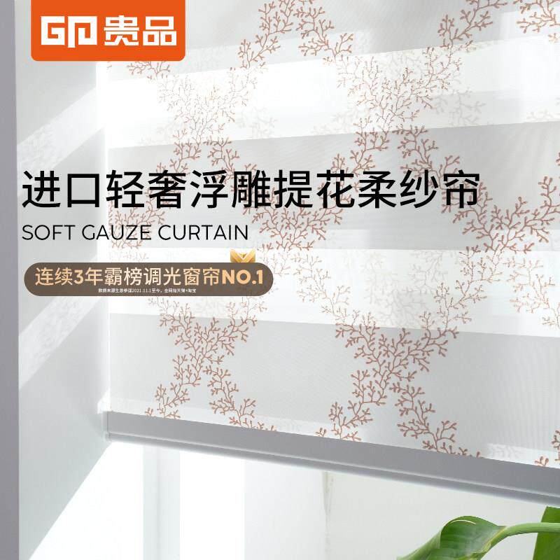 贵品进口提花柔纱帘卷帘窗帘卧室饭厅客厅书房升降百叶遮光遮阳帘