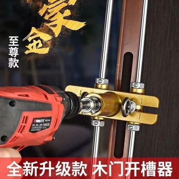 木门开孔器开槽机木工安装锁工具室内套装房门锁掏打开锁孔神器
