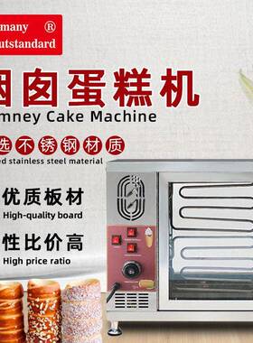 地摊店铺匈牙利烟囱卷机烤面包圈蛋糕卷炉chimneycakeoven创业