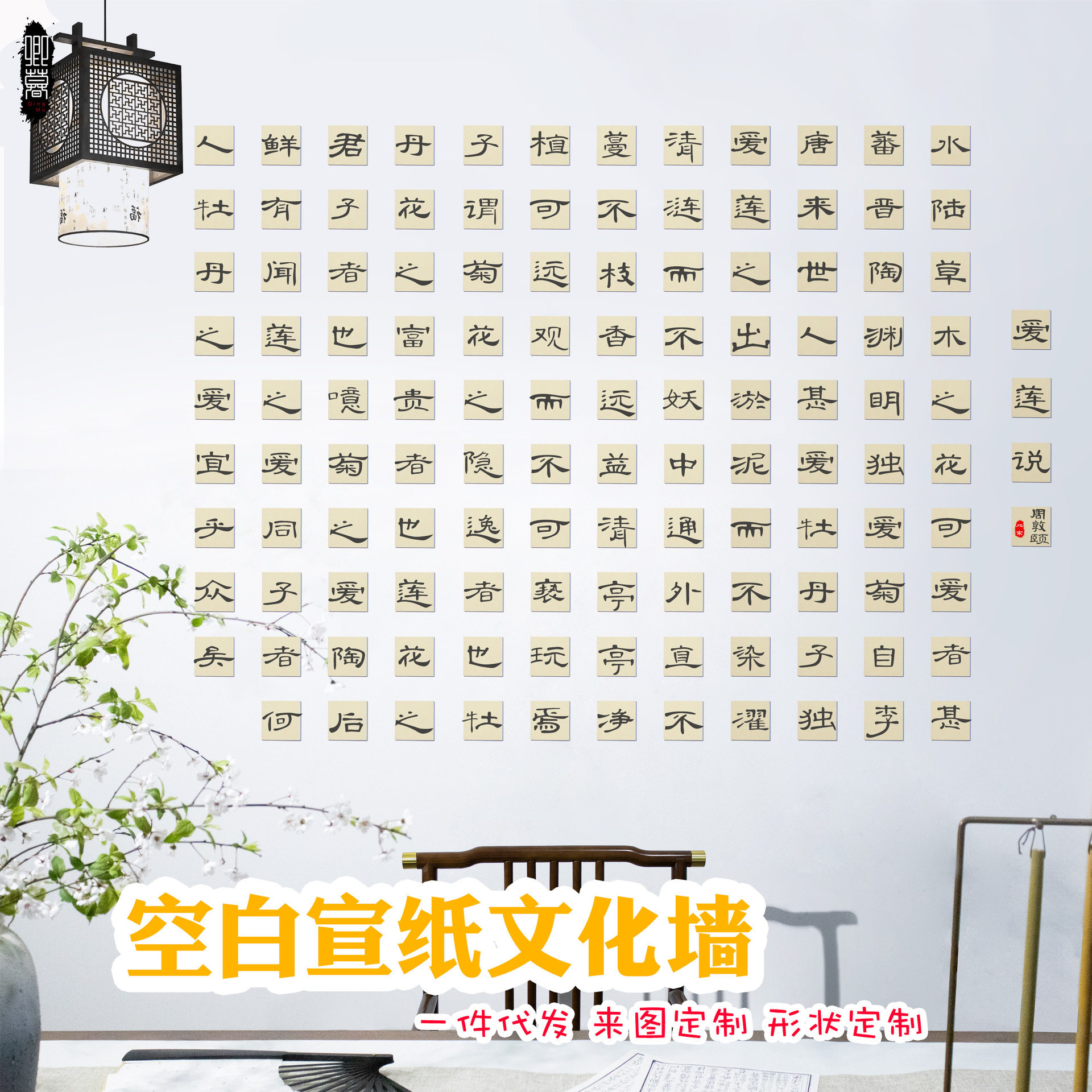 宣纸方块diy文化墙毛笔字国画创作空白墙贴创意背景装饰墙纸壁纸