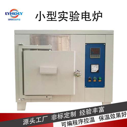 箱式电阻炉1800度小型实验炉智能控温热处理炉智能马弗炉