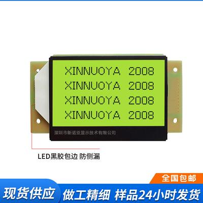 12864H3-05A COG液晶屏RGB三色灯 控制器ST7565P 12864 LCD显示屏