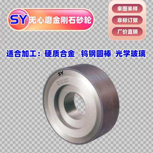 无心磨金刚石CBN砂轮SDC