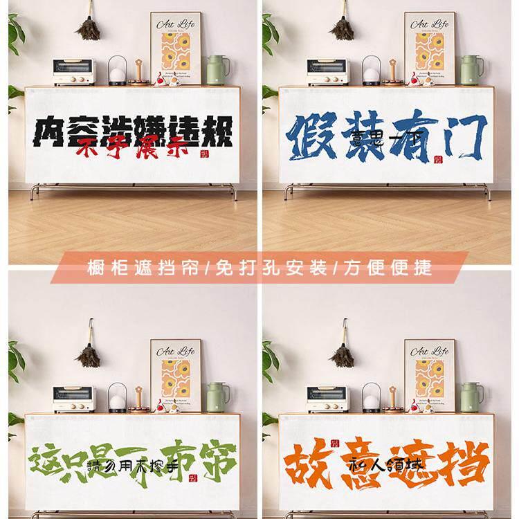 厨房橱柜遮挡帘柜子门帘免打孔布帘魔术贴帘杂物遮丑防尘滑轨帘子