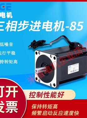 步进电机三相85系列热卖FHB3910，FHB3910-H,FHB3913，FHBB3913-H