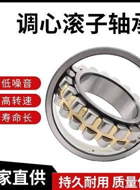调心滚子轴承22311 22312 22313CA CC MB钢厂矿山 机械设备