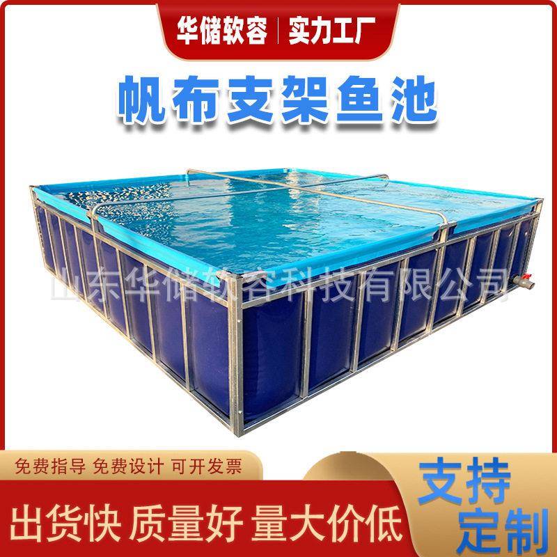 镀锌管支架帆布鱼池户外水产养殖池水池种植蓄水池软体鱼箱袋装
