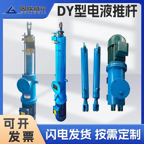 高邮厂家DY型直式平行式分体式电液推杆液压大推力液压伸缩杆