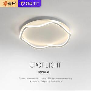 普瑞极简云朵吸顶灯简约卧室灯2025年新款儿童房护眼灯具中山灯饰