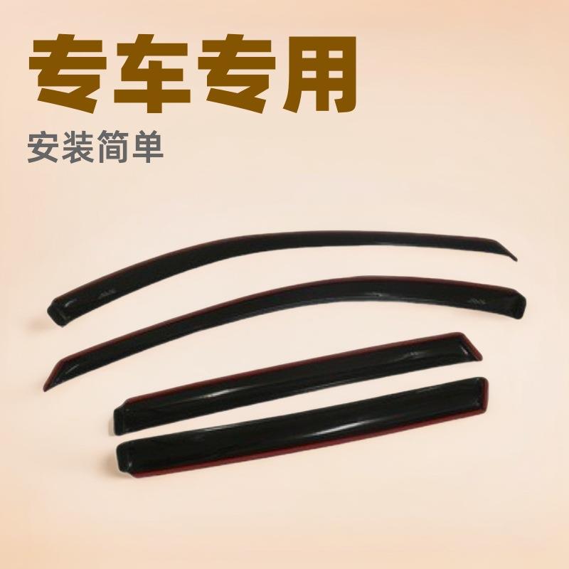 适用于捷豹严选直销汽车晴雨挡汽车雨眉汽车遮阳挡亚克力遮阳挡