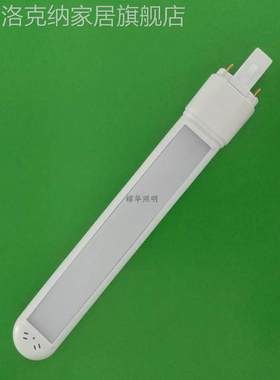 视立康华雄盈科东恒光视宝通用3W4W5W LED白光一体化护眼台灯灯管