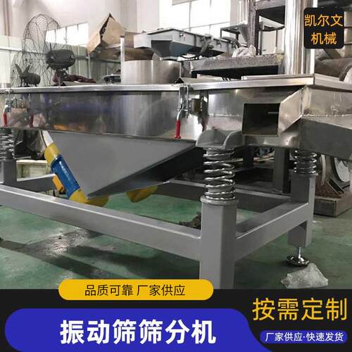 直线振动筛振动筛筛分机厂家全新振动筛