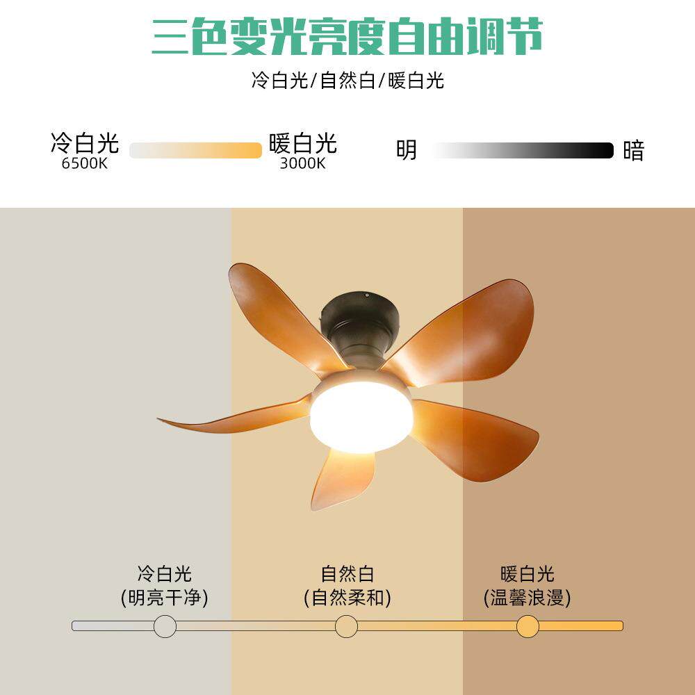 新品木纹花型led风扇灯吊扇灯扇叶可拆卸卧室客厅吸顶风扇灯