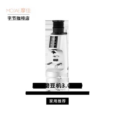 MOJAE/摩佳飓风咖啡磨豆机3.0/4.0定量磨豆机电动咖啡研磨机家用