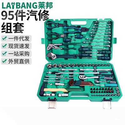 厂家供应机修组套钢丝钳扳手螺丝刀套装棘轮扳手五金工具修车套装