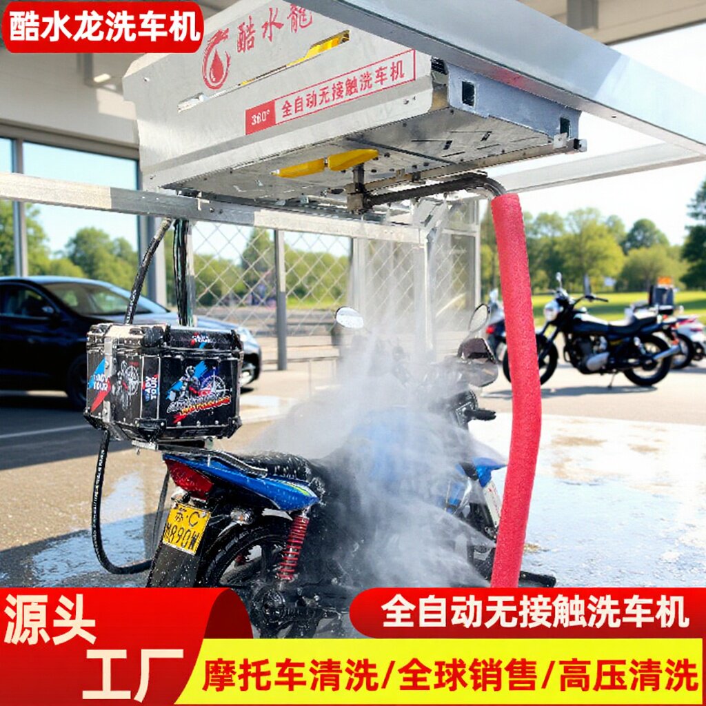 定制汽车洗车机 洗车房摩托车全自动清洗无接触风干汽车洗车机