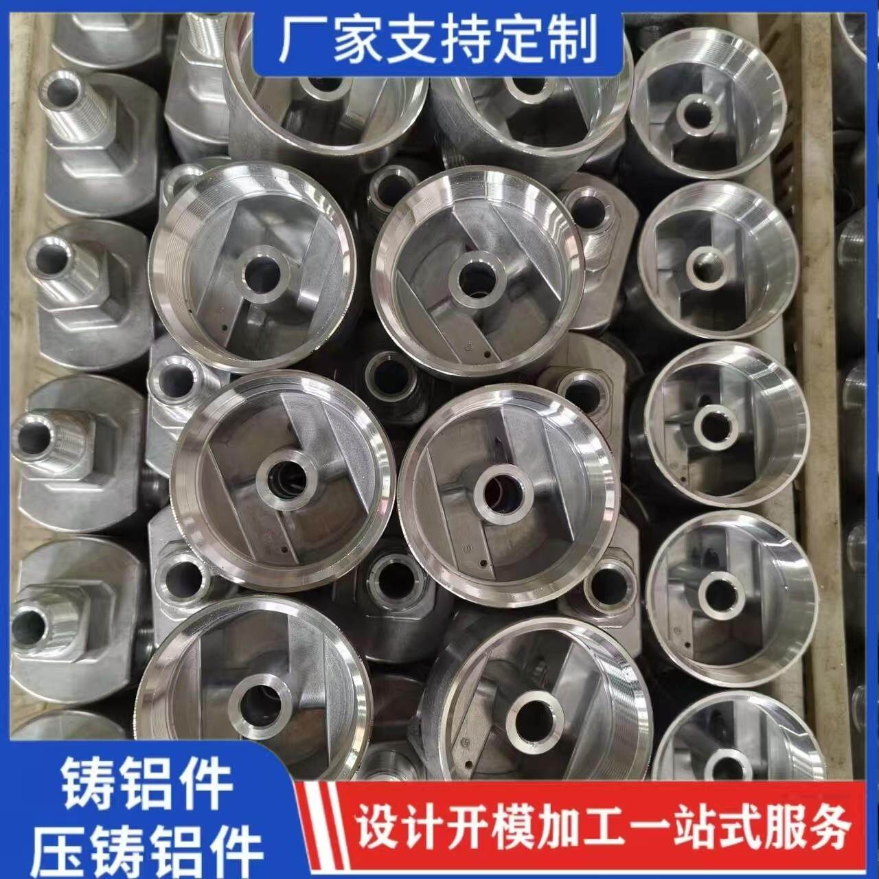 需定制加工铸铝件个性压铸铝件锌合金铸件五金零件配件铝电机盖壳