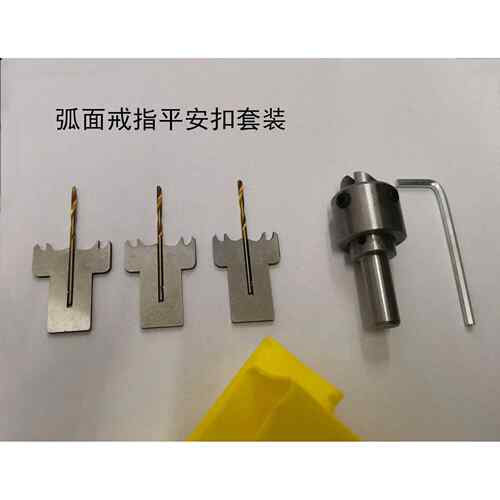 跨境戒指刀 一体刀具套装扳指刀具制作木工铣刀佛珠刀