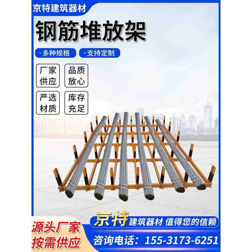 福建钢筋堆放架工地建筑标准化钢筋放料支架工字钢支架工字钢堆码