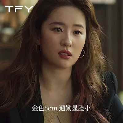 刘亦菲同款大圈圈耳环女
