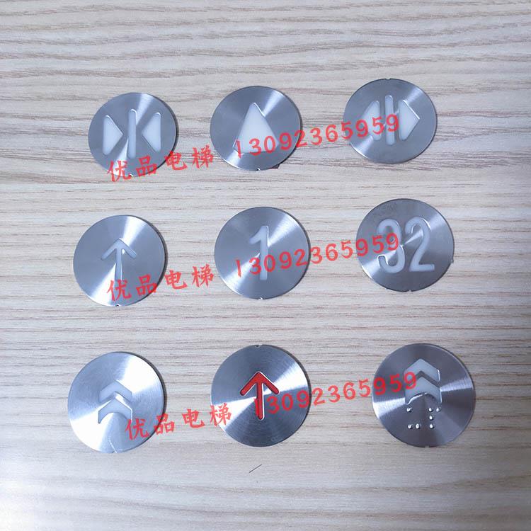电梯配件 巨人通力按钮AN180G01字片 蒂森 康力 按键贴片图片