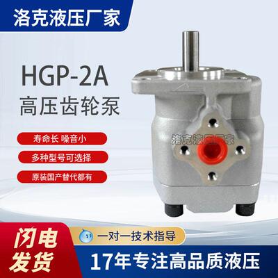 台湾新鸿HGP-2A-F2R F3R F4R 5R 6R 8R 9R 10R液压齿轮泵高压油泵