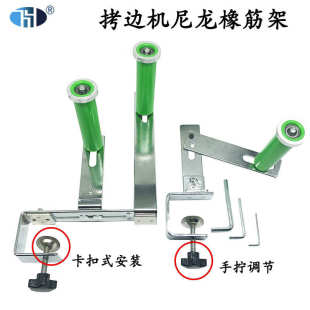 腰平双针车松紧多功能拷边机橡筋架锁边机领口包缝机通用配件 拉裤