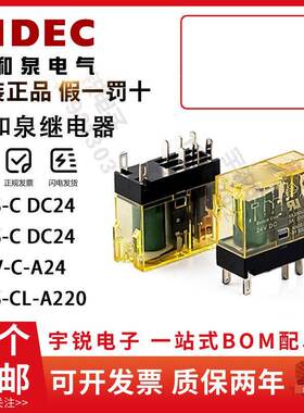 正品IDEC和泉继电器RJ2S-CL-D24 A220中间继电器RJ1S-CLD D12 A24