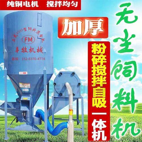 无尘饲料搅拌粉碎一体机养殖牛羊马驴猪立式无尘自吸打料机