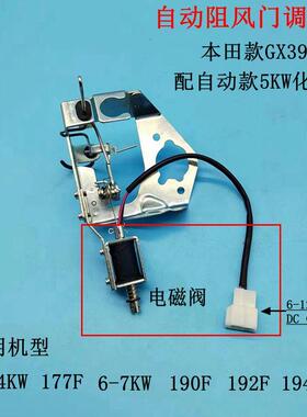 5-10KW汽油发电机GX390 HJ188自动调节泵194 192 190 196阻风门泵