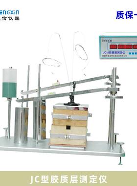 JC-2型胶质层指数测定仪鑫诚信制作煤质化验设备微机自动控制