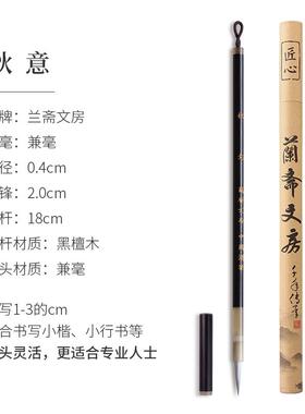 高档毛笔湖善笔小楷书法狼毫兼毫专业级抄经笔高档套装专业文行房