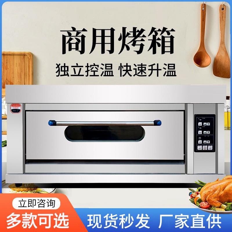 烤箱商面用一层一盘容量面大 包萨蛋糕烤饼烘QYG焙家用燃披气烤箱