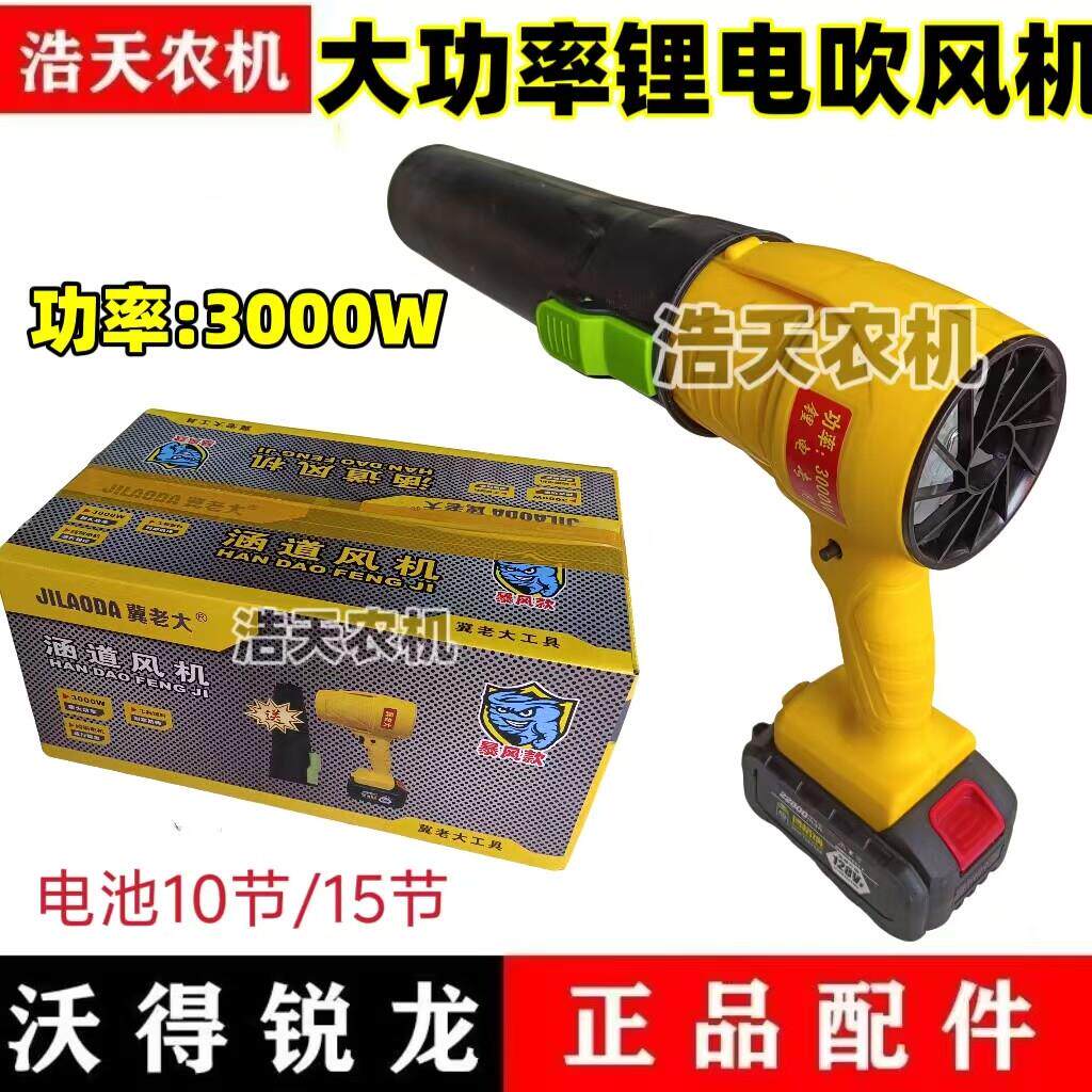 暴风款锂电池吹风机工业用吹灰除尘超大功率带充电器配件