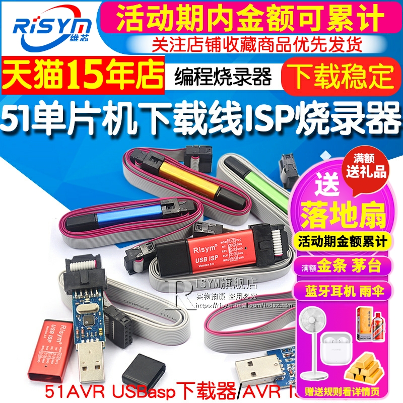 51单片机下载线 51AVR USBasp下载器USB ISP编程烧录器 带外壳