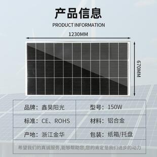 太阳能板10W-350太W太阳能充伏电板0阳能光板太阳XHGD-100能电池
