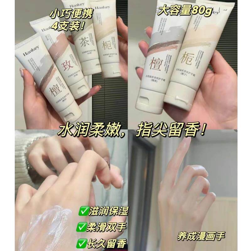 栀子花护手霜防干 干裂保湿长效保湿夏天清爽不油腻可携式秋冬男