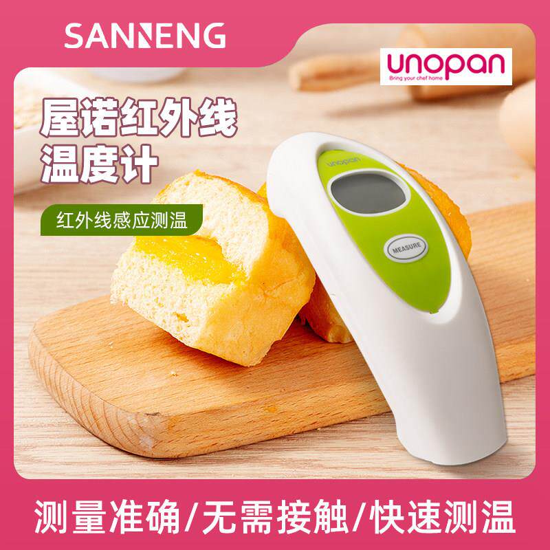 三能屋诺电子红外线温度计家用食品测温烘培工具厨房水温计