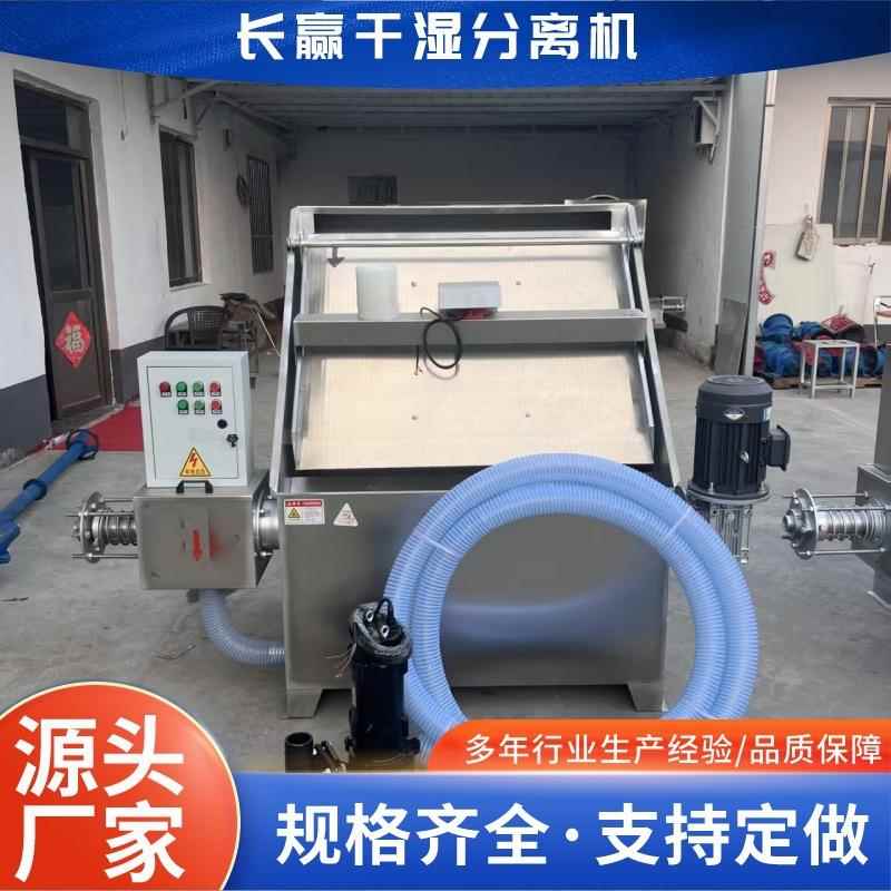 猪粪干湿分离机禽畜粪便脱水干湿分离机斜筛式固液分离机