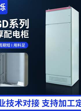 厂家供应配电柜GGD2200X800X600计量柜变频柜电柜配电箱规格齐全