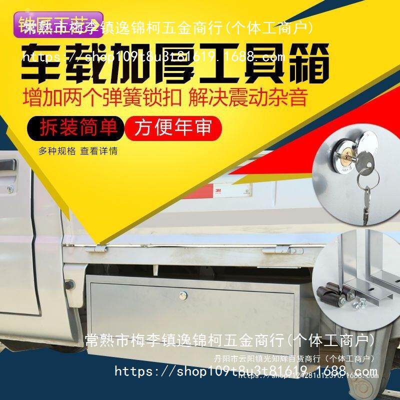 五菱 荣光小卡新卡工具箱 小货车改装配件双排单排车载货车收纳箱