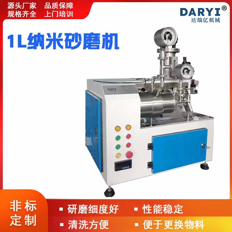 1L纳米砂磨机 氧化锆陶瓷无污染涡轮式卧式砂磨机导电浆料纳米