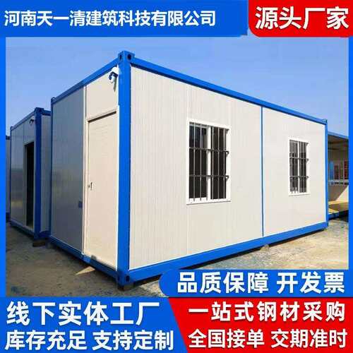天心筑阳光房活动房住人集装箱房打包箱房保温可移动房屋透光