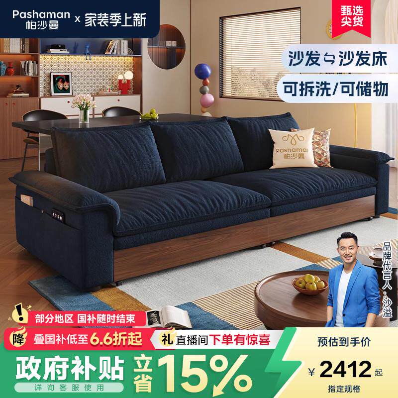 帕沙曼储物沙发床小户型客厅覆古风折叠两用公寓布艺沙发帆船黑色