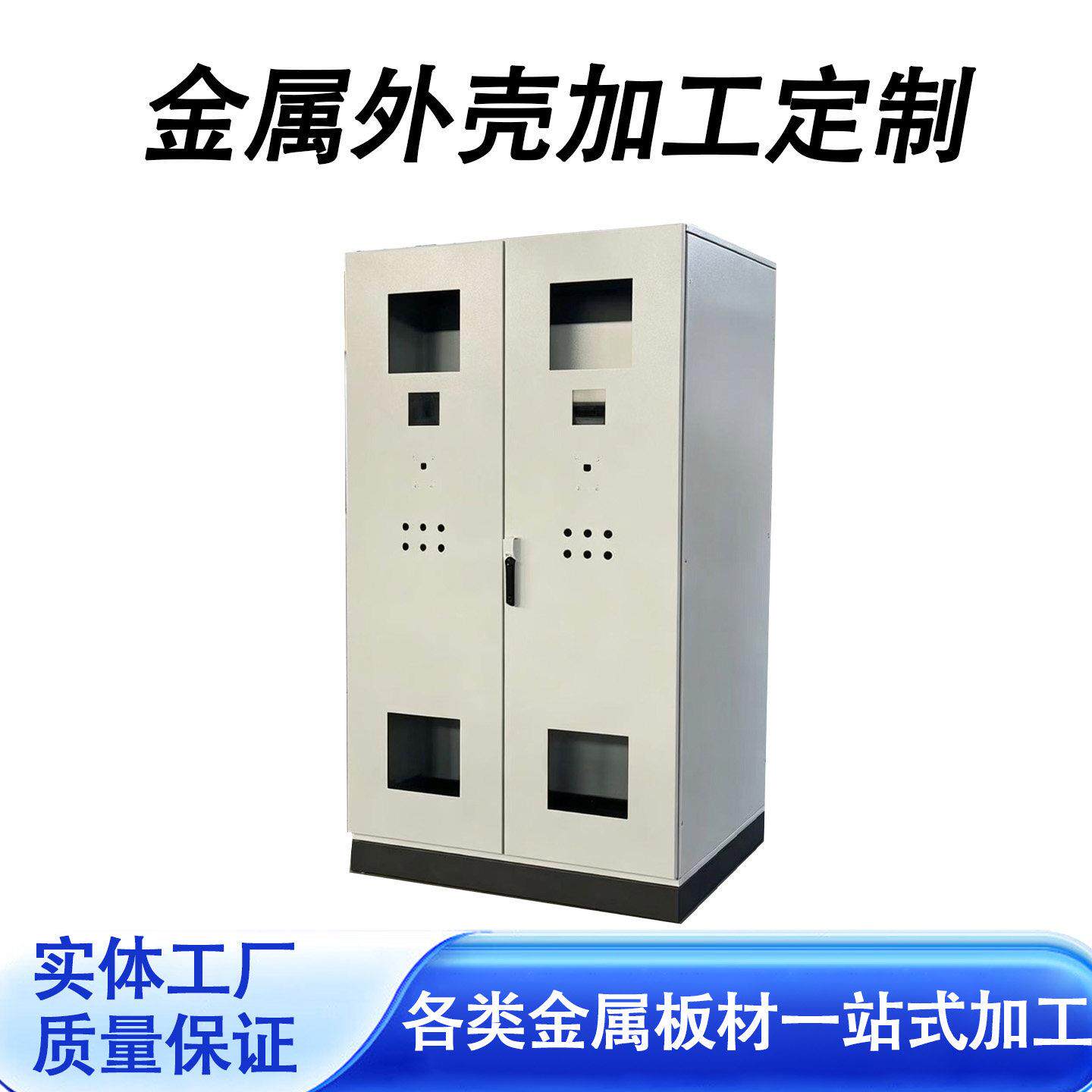 非标钣金机箱机柜外壳定做 不锈钢铝板铁板激光切割折弯焊接加工