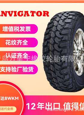 929MT崎岖泥地越野胎LT31×10.50R15改装越野皮卡轿车越野车轮胎