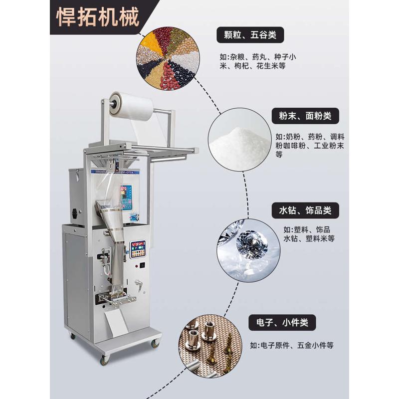 全自动颗粒粉末五金螺丝计数五谷杂粮食品茶叶干果面条定量包装机