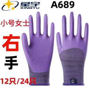 小号女士星宇A689单只右手优耐保宝压纹S码紫色耐磨劳保手套工地