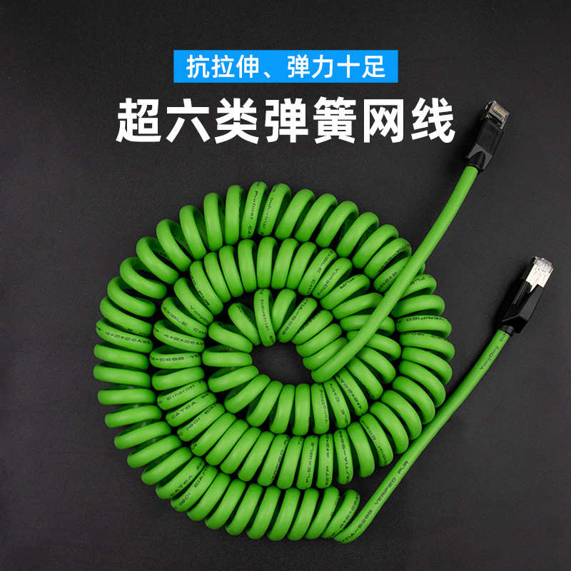 超六类千兆屏蔽弹簧8芯网线RJ45以太网机器人CTA6A工业PUR成品线